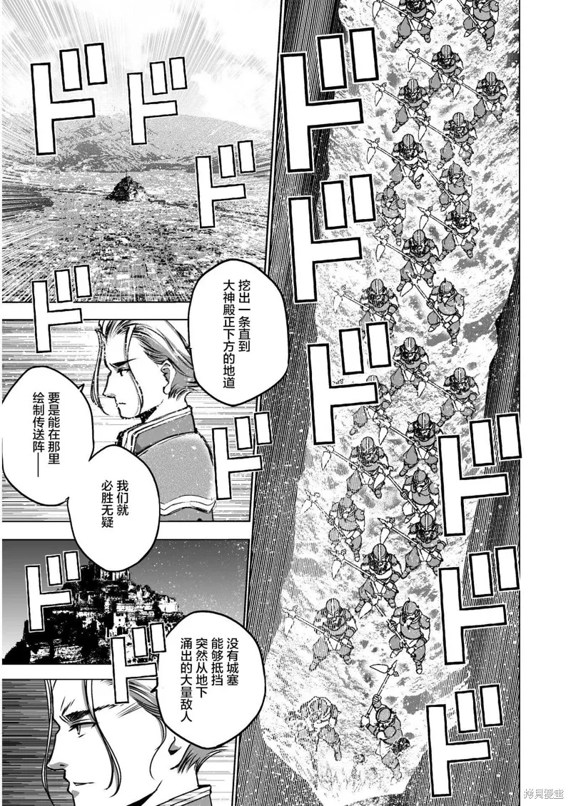 第48话 第3页
