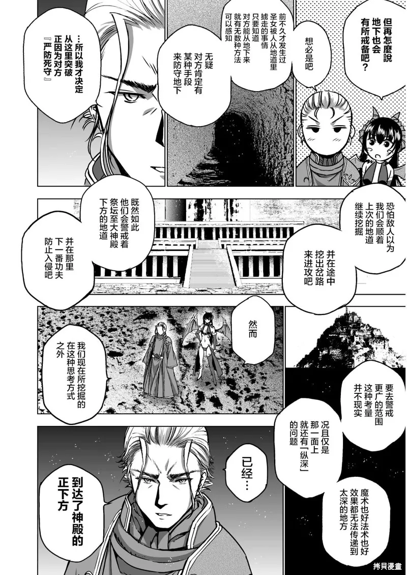 第48话 第4页