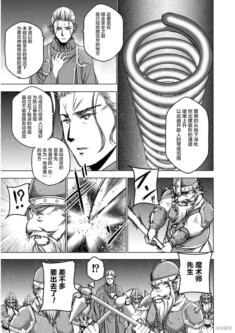 第48话 第5页