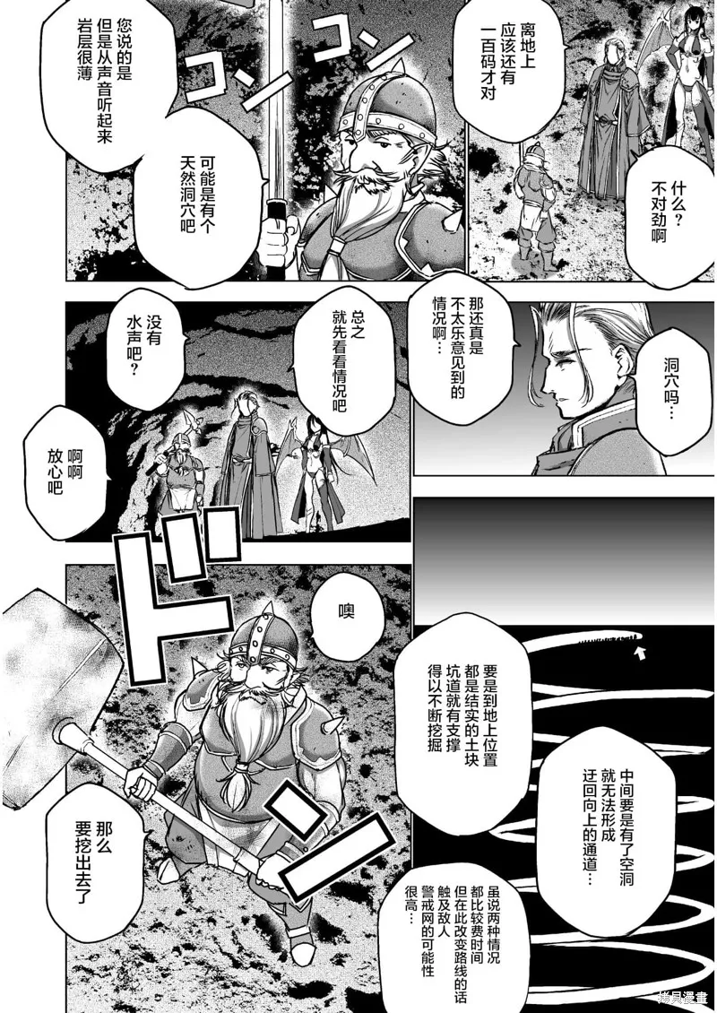 第48话 第6页