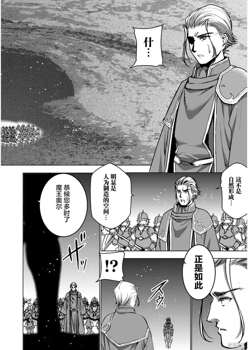 第48话 第8页