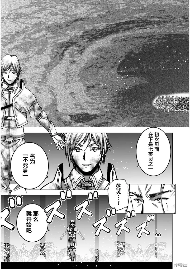 第48话 第9页