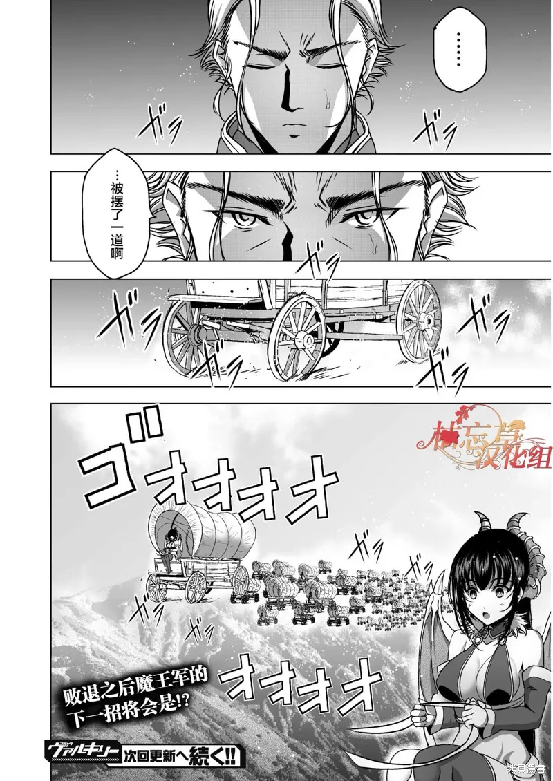 第48话 第20页