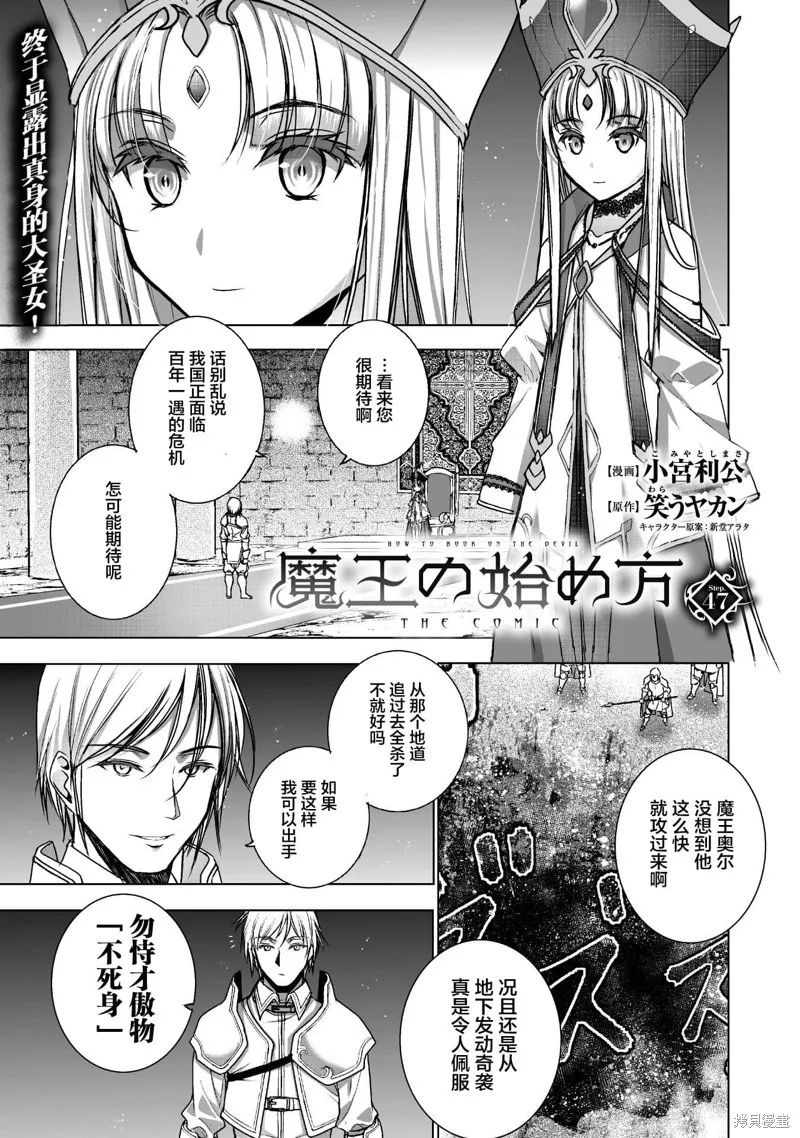 第47话 第1页