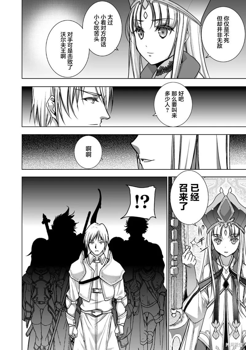 第47话 第2页