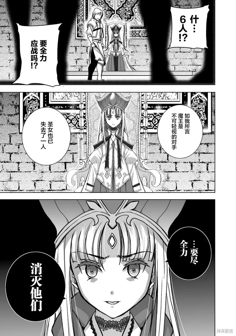 第47话 第3页