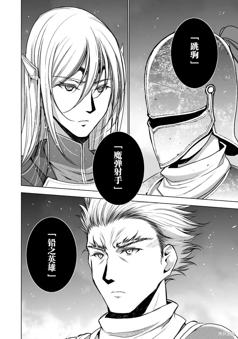第47话 第6页