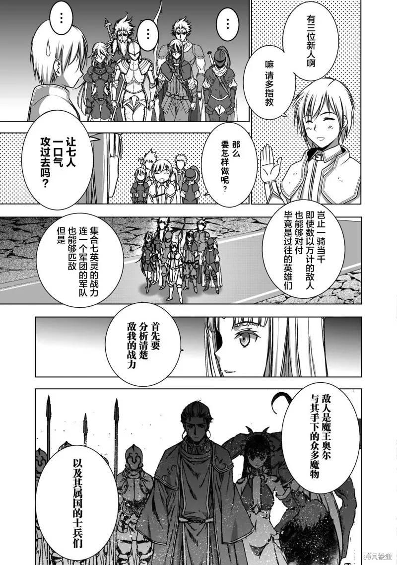 第47话 第9页