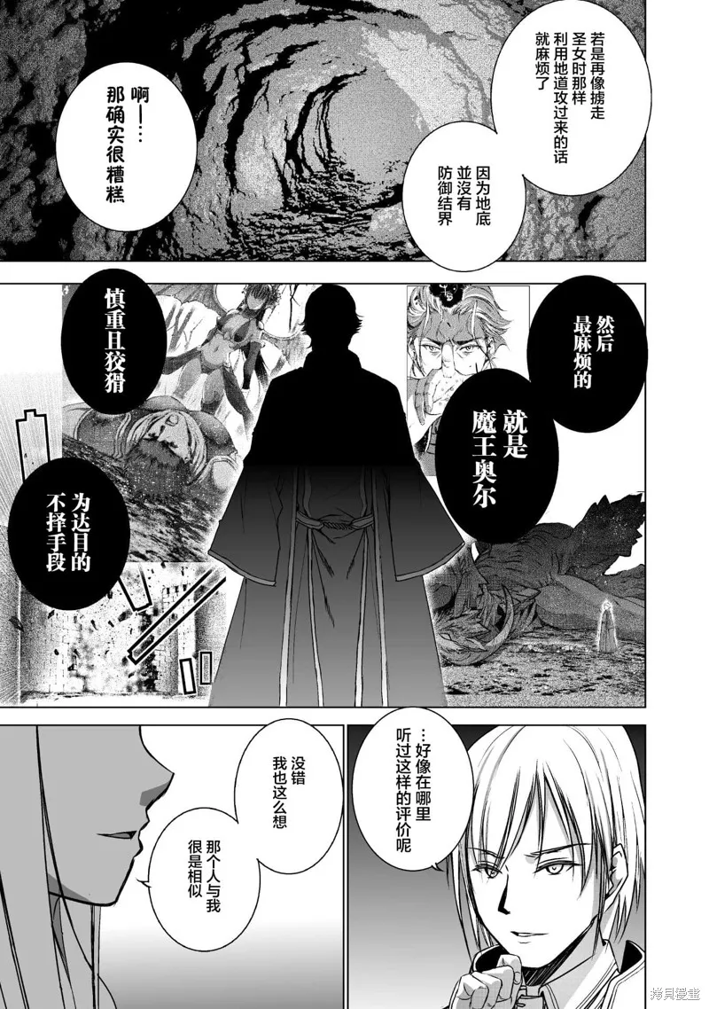 第47话 第11页