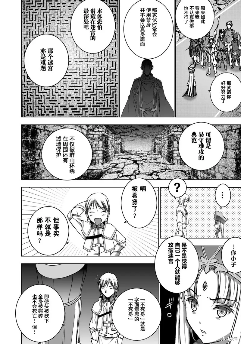 第47话 第12页