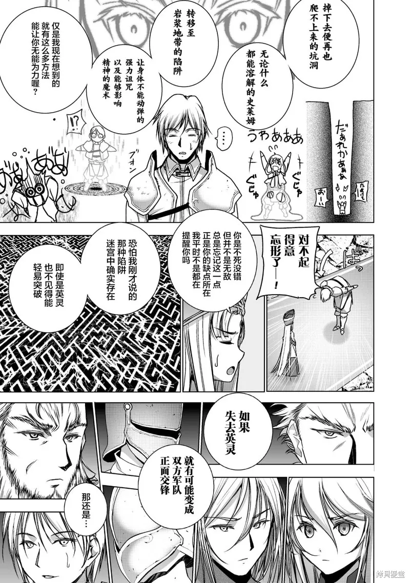 第47话 第13页