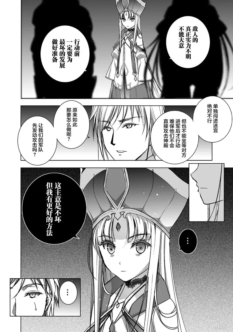 第47话 第14页