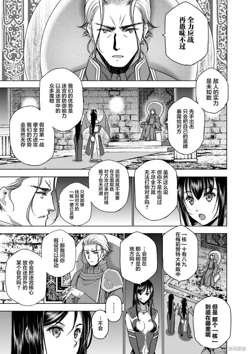 第47话 第15页