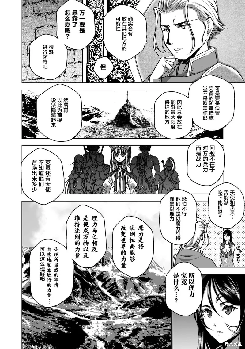 第47话 第16页