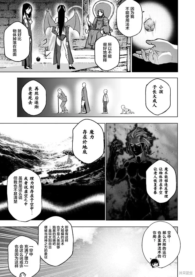 第47话 第17页