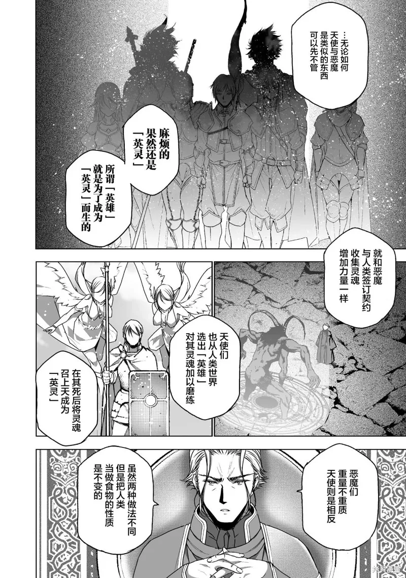 第47话 第18页