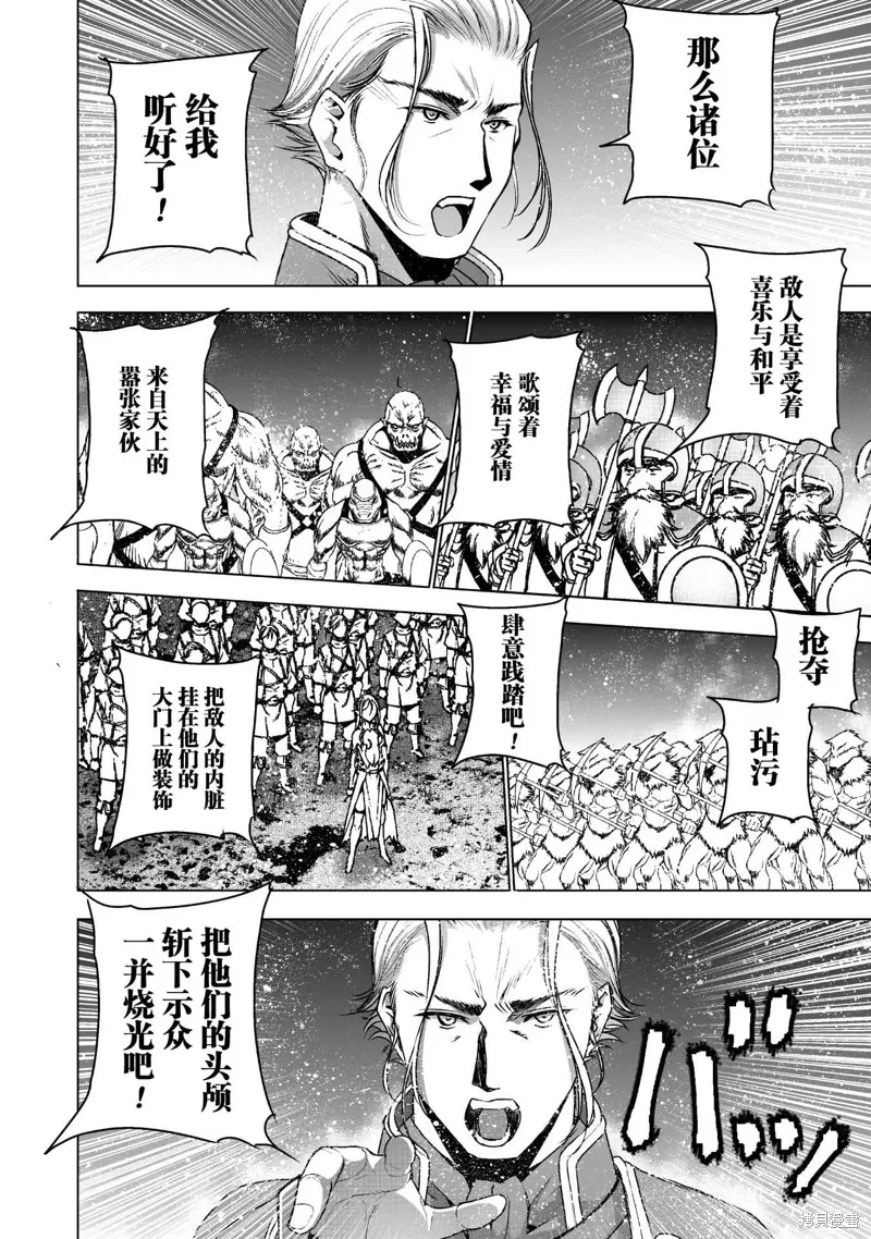 第47话 第20页