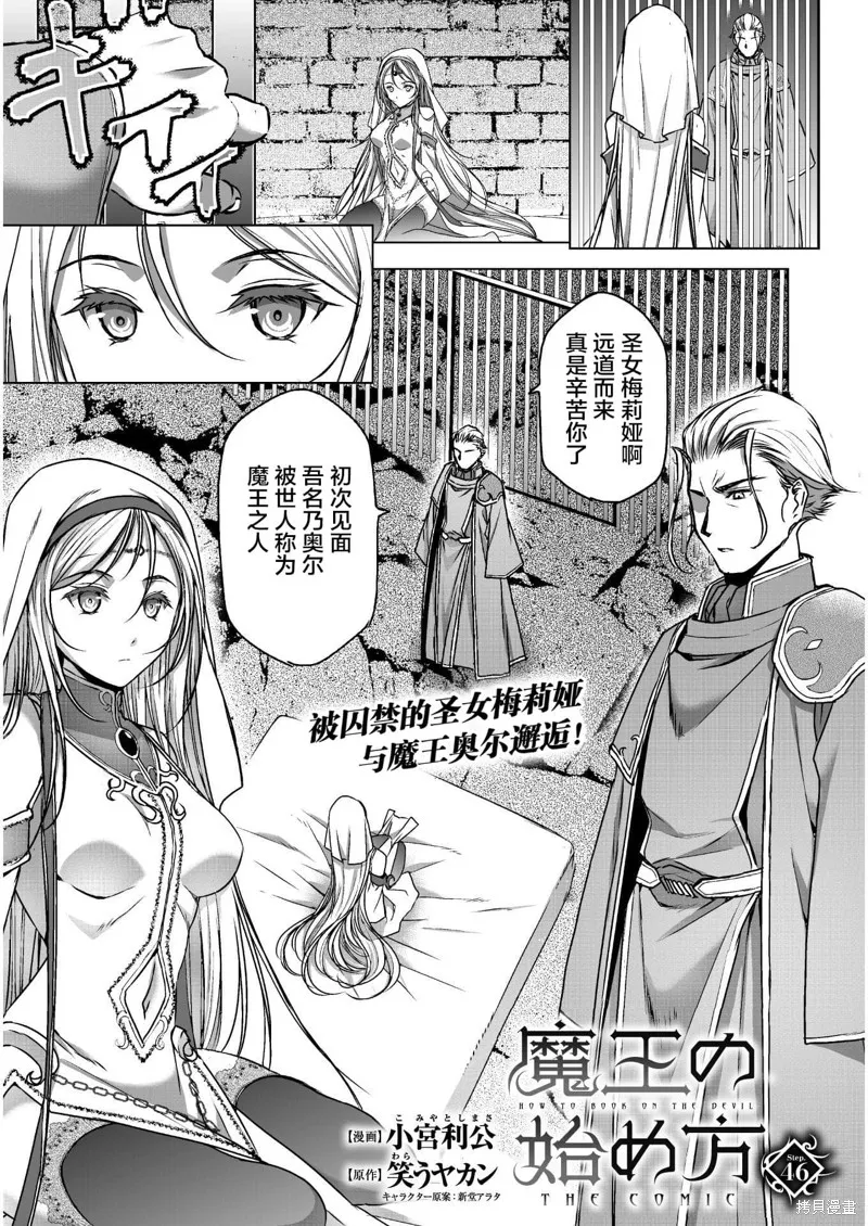 第46话 第1页