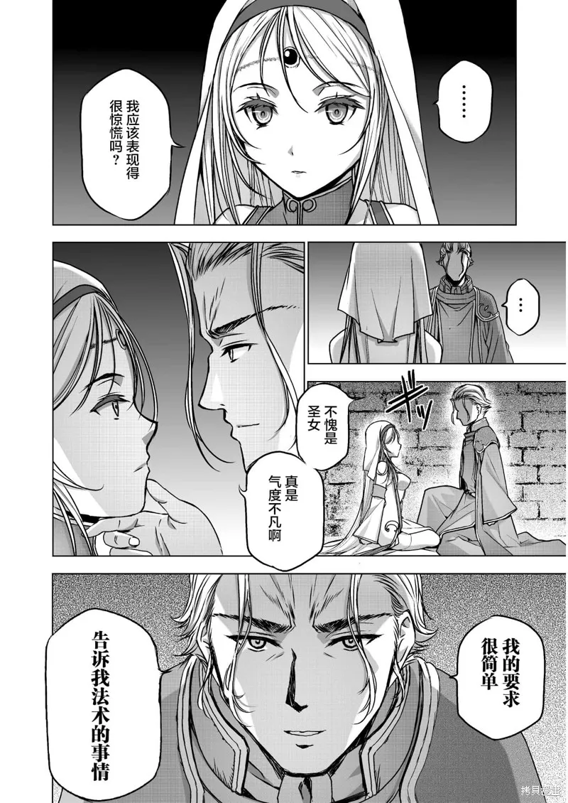 第46话 第2页