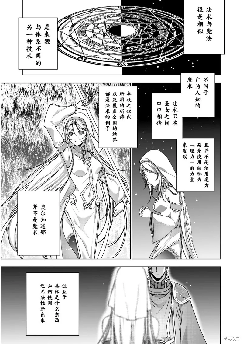 第46话 第3页