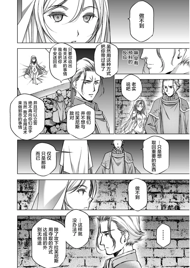第46话 第4页