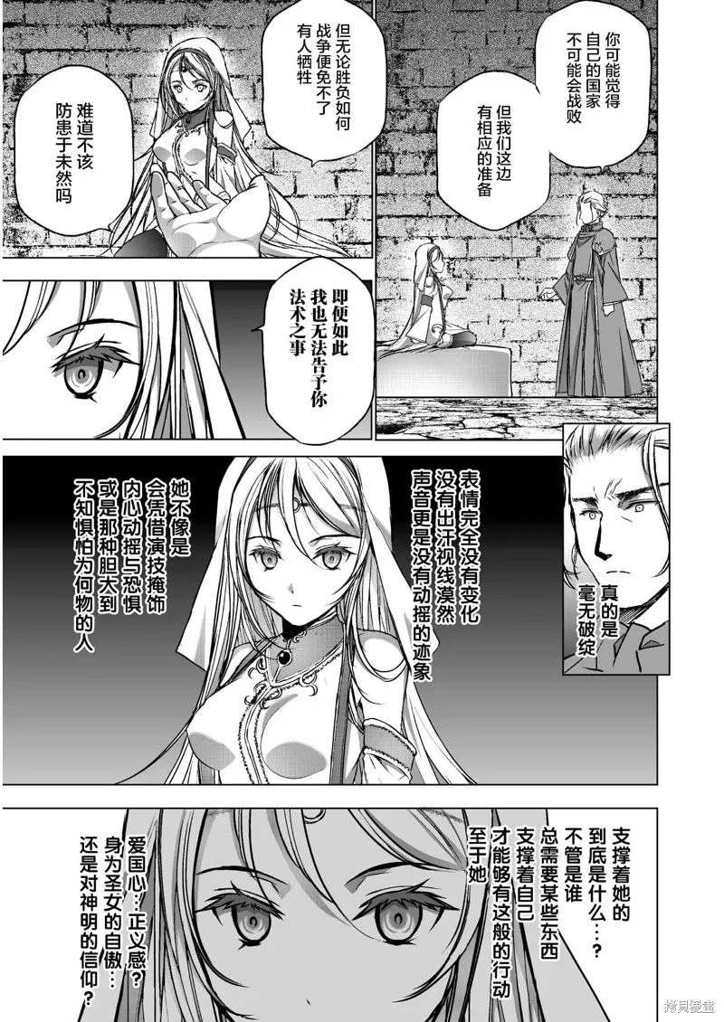 第46话 第5页