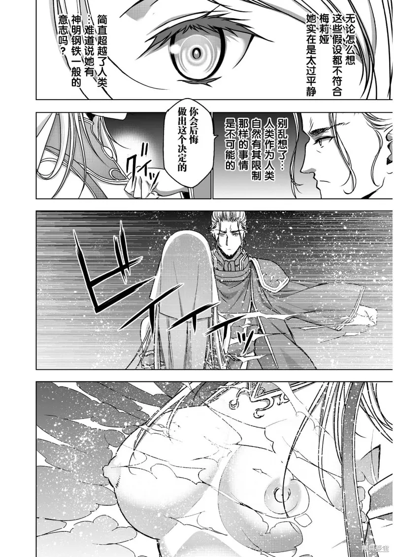 第46话 第6页