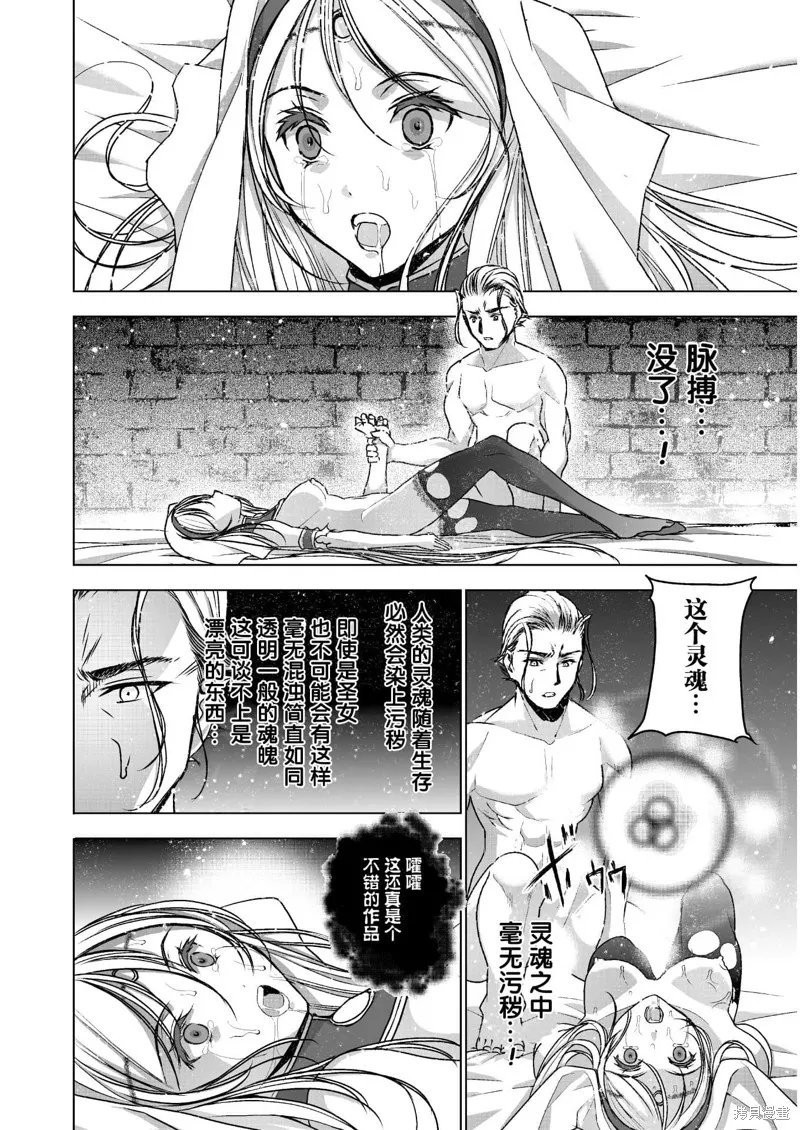 第46话 第18页