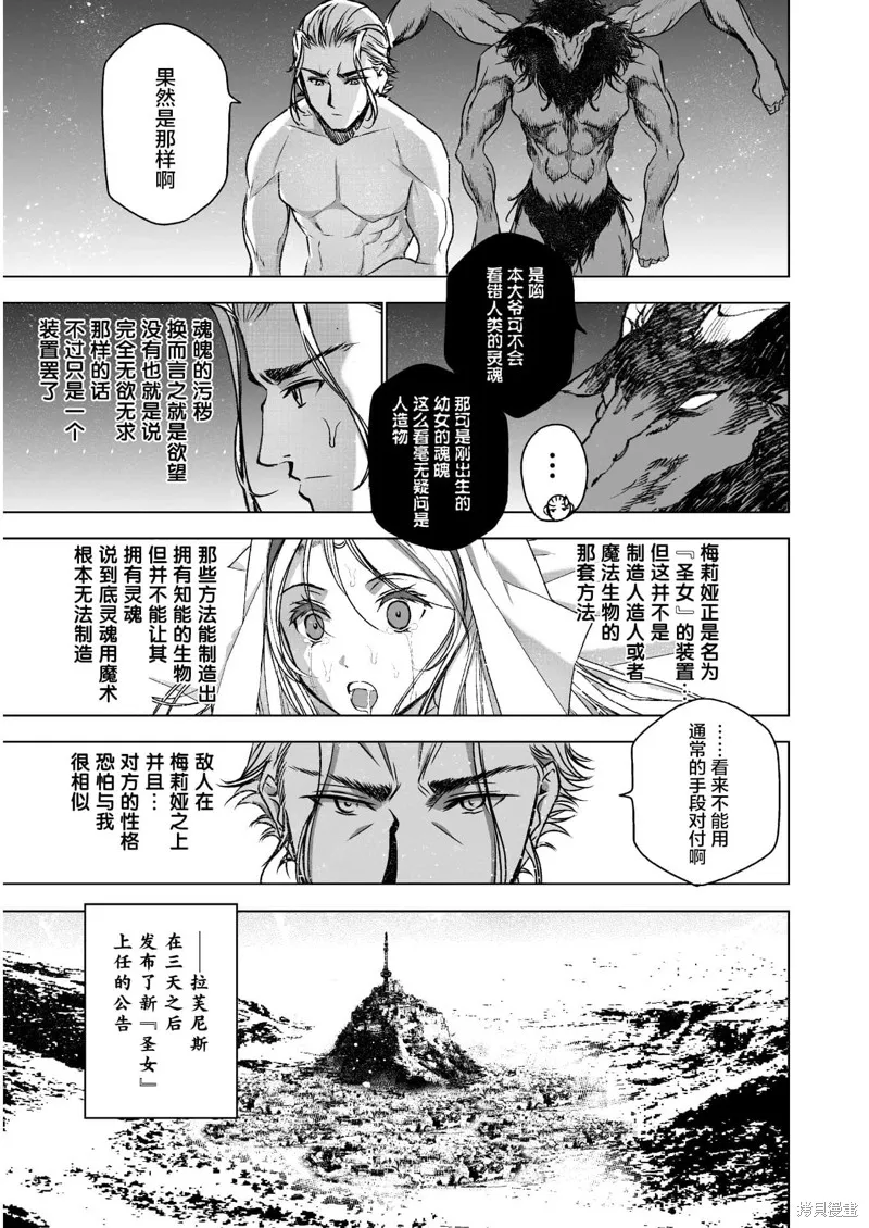 第46话 第19页