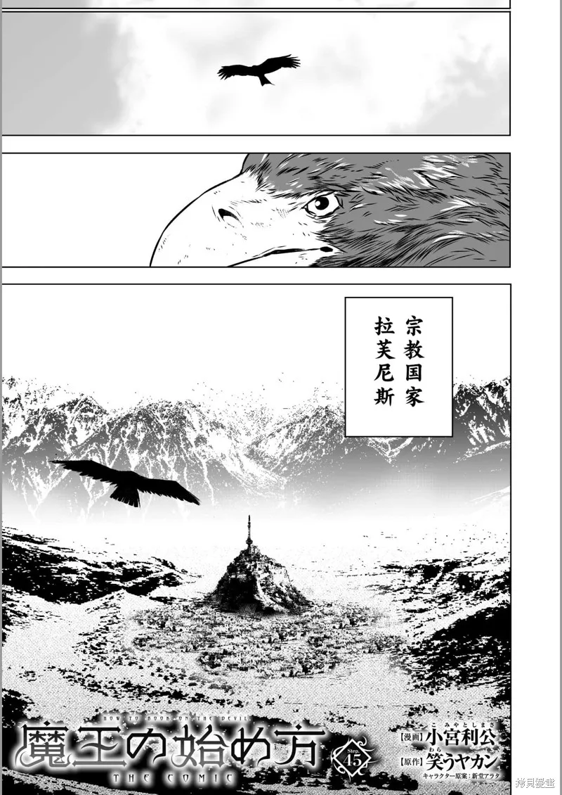 第45话 第3页
