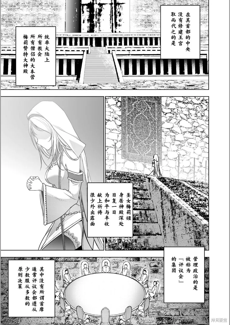 第45话 第4页