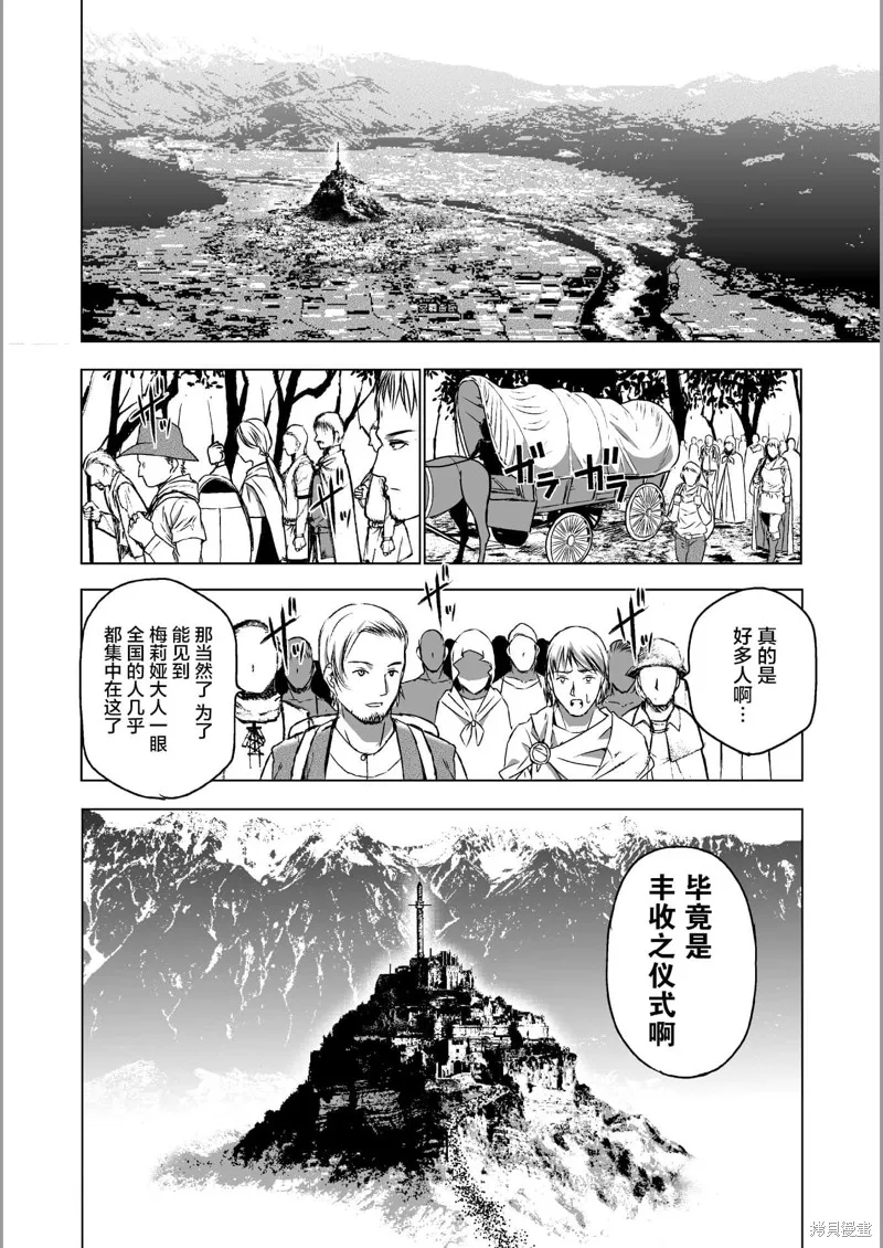 第45话 第6页