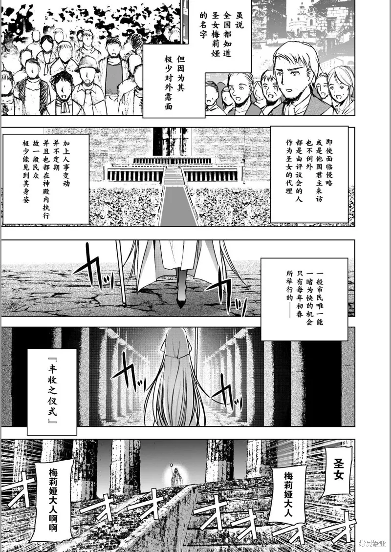 第45话 第7页