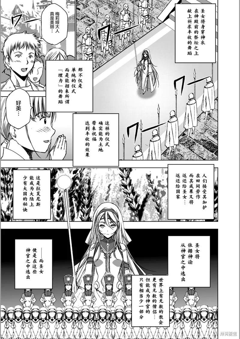 第45话 第9页