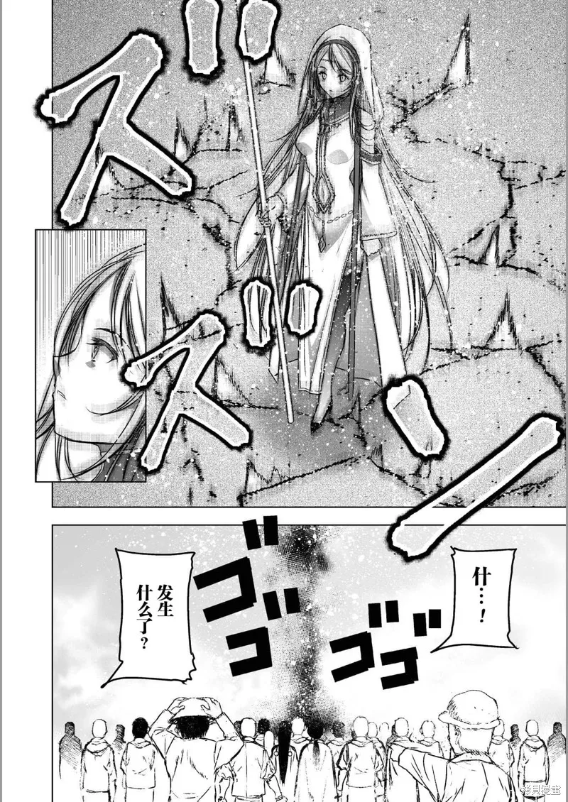 第45话 第12页