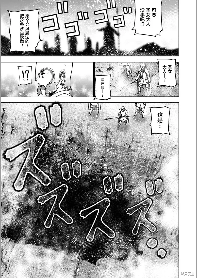第45话 第13页