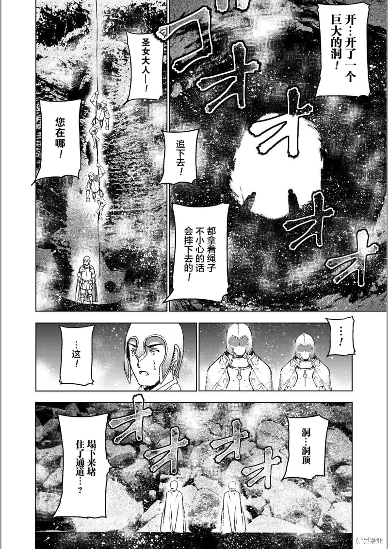 第45话 第14页