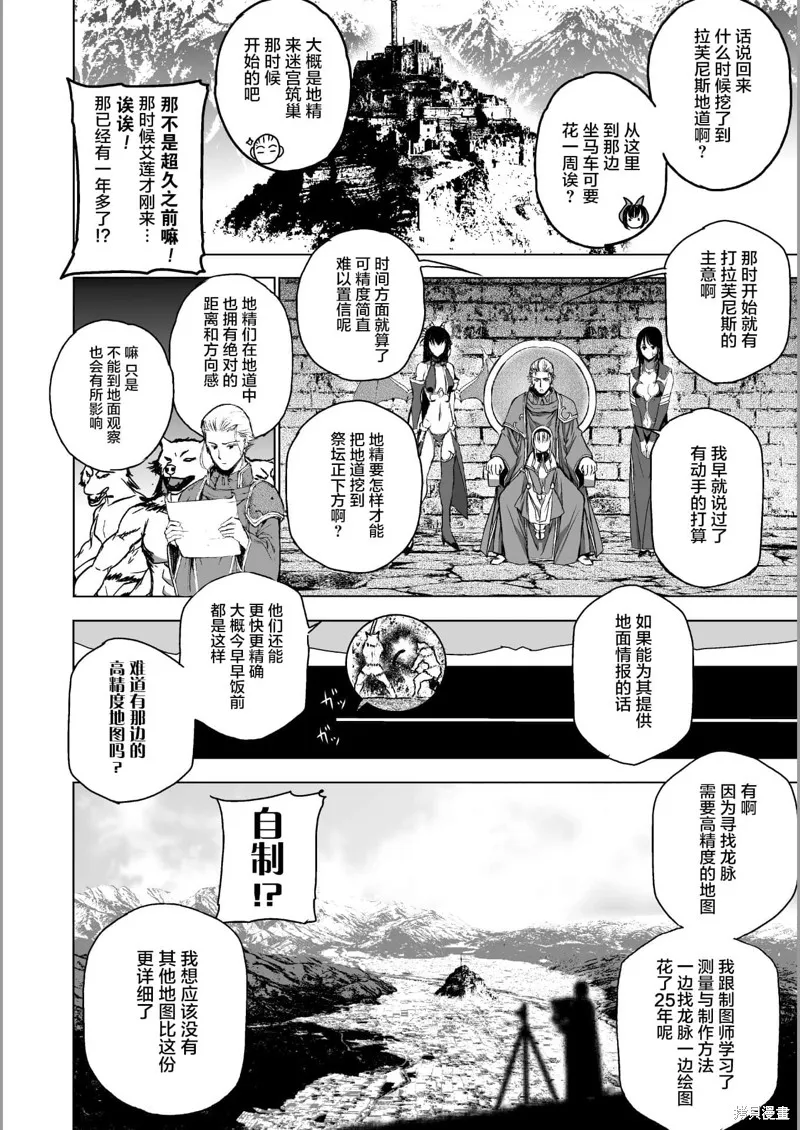 第45话 第16页