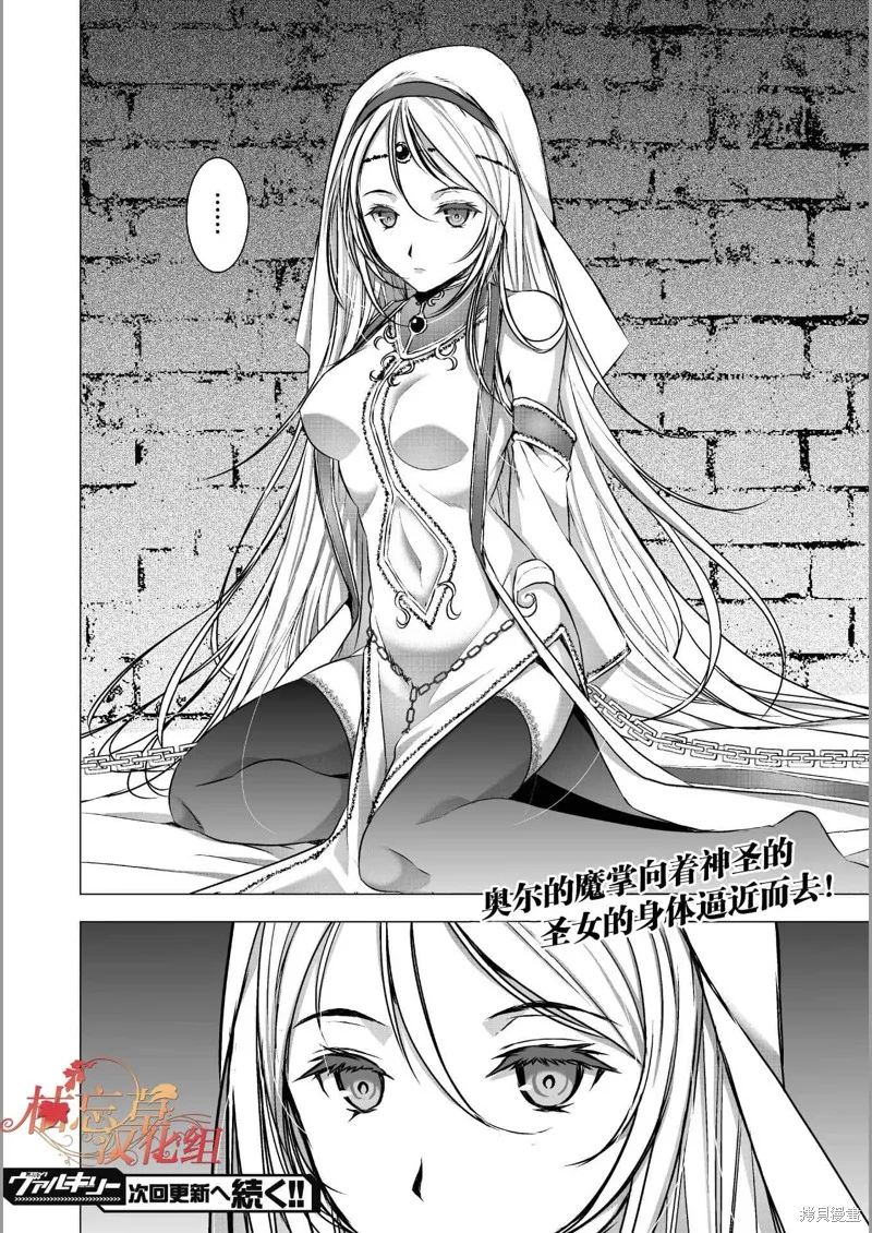 第45话 第18页