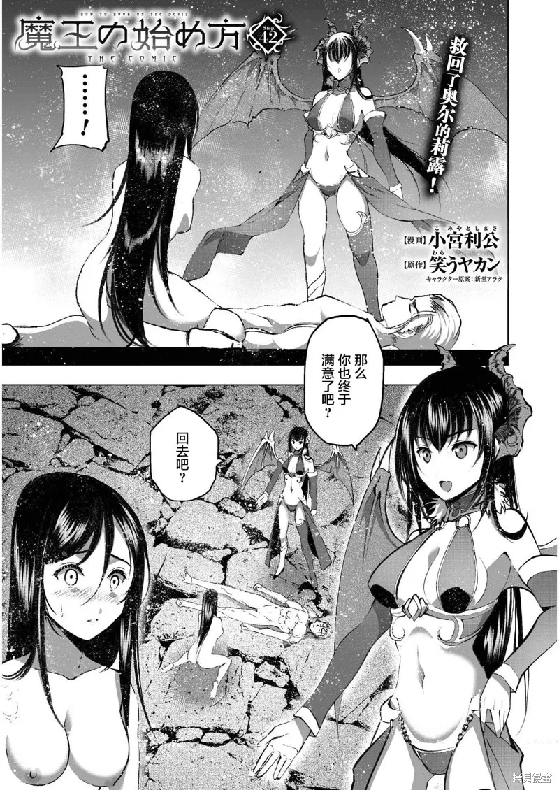 第42话 第1页