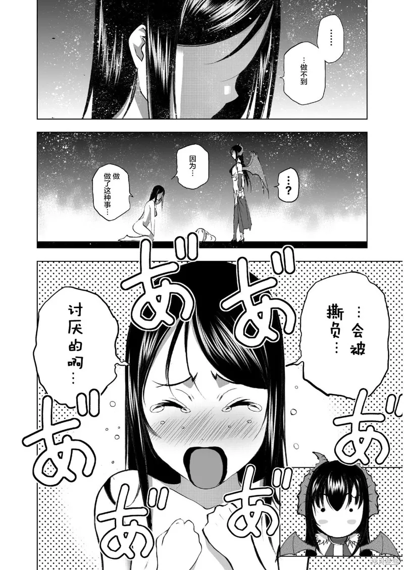 第42话 第2页