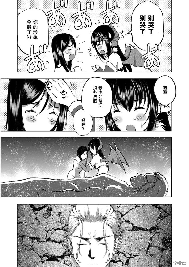 第42话 第3页