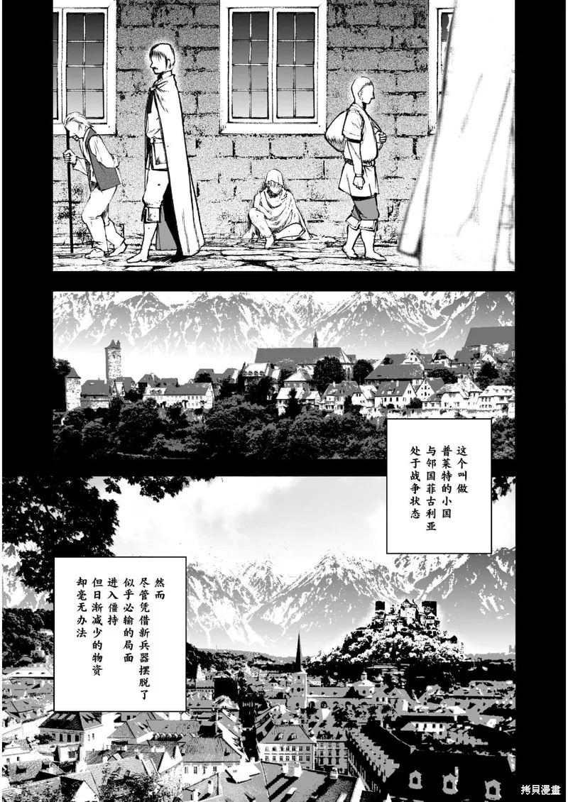 第42话 第5页