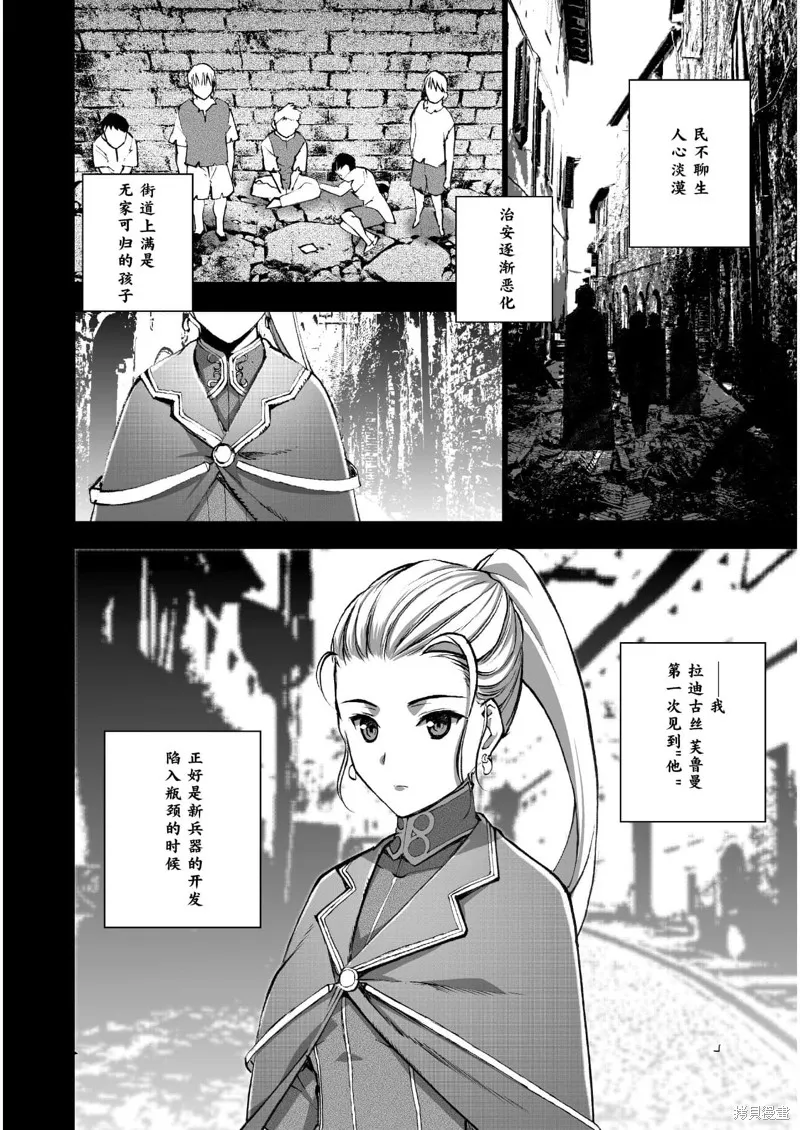 第42话 第6页