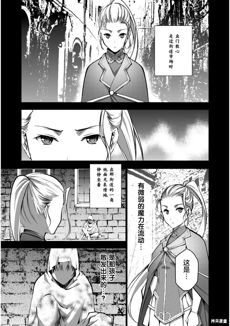 第42话 第7页