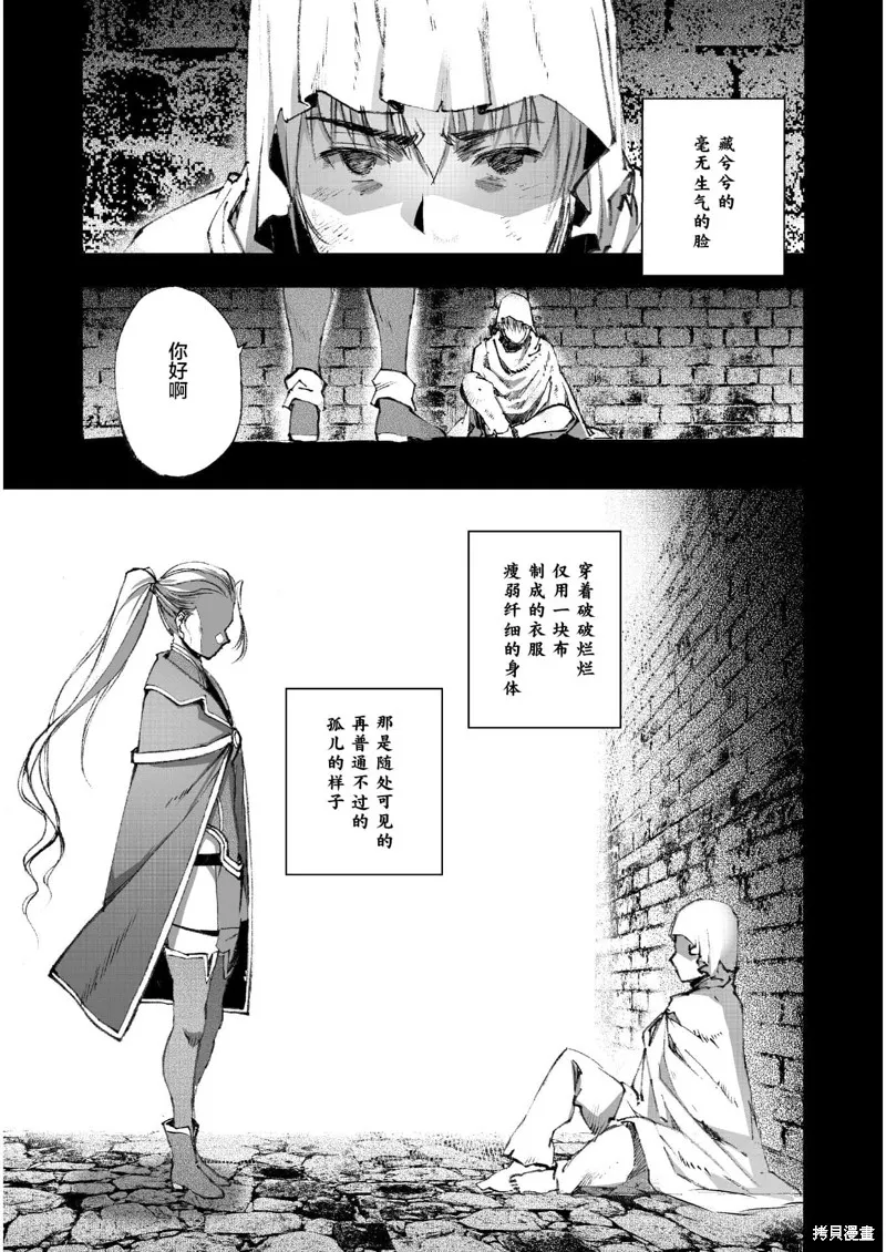 第42话 第8页