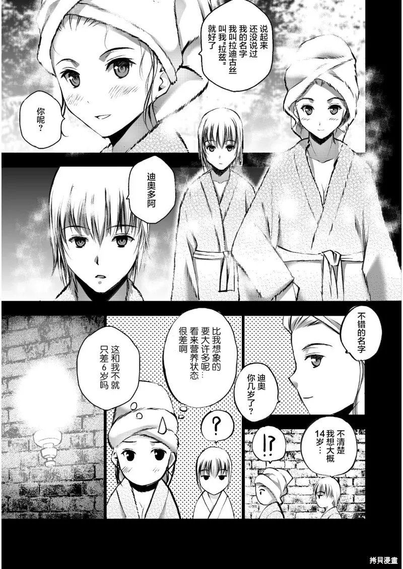 第42话 第13页