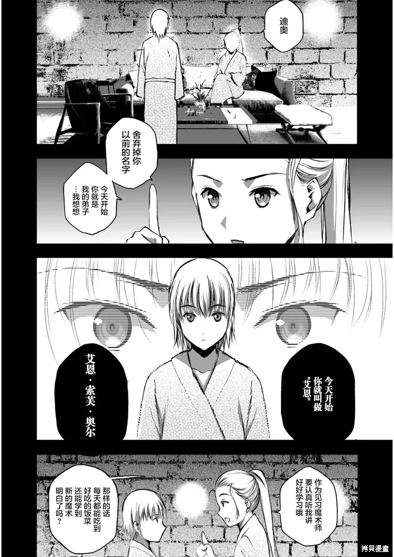 第42话 第14页
