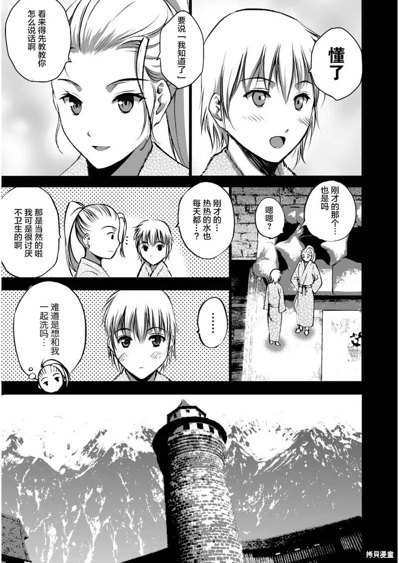 第42话 第15页