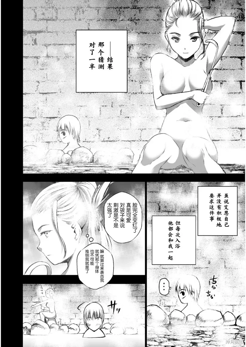 第42话 第16页